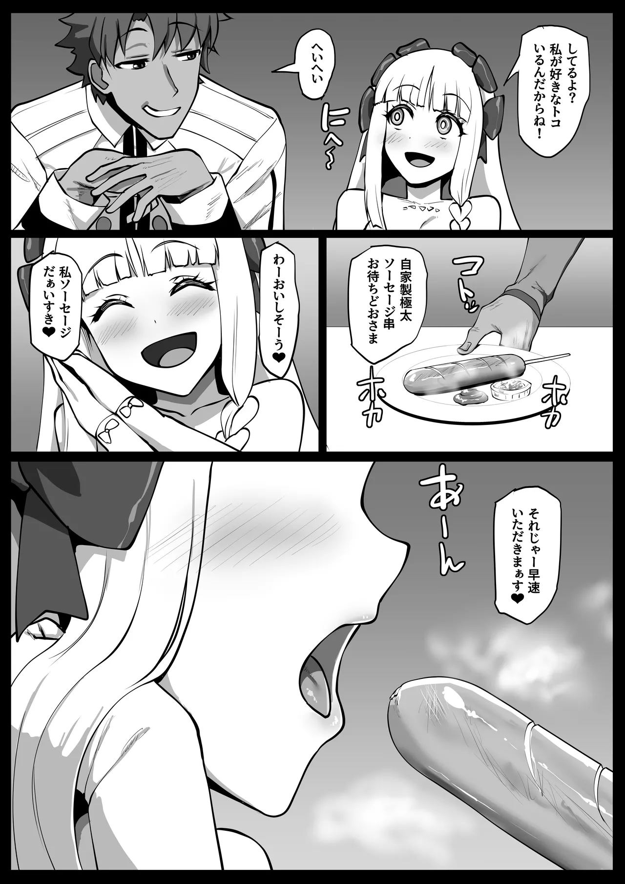 Himitsu no Gohoushi Francesca page 5 full