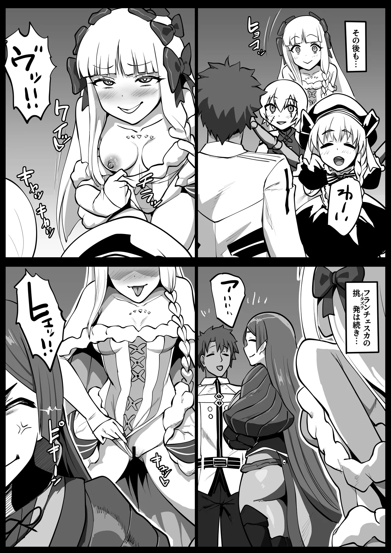 Himitsu no Gohoushi Francesca page 7 full