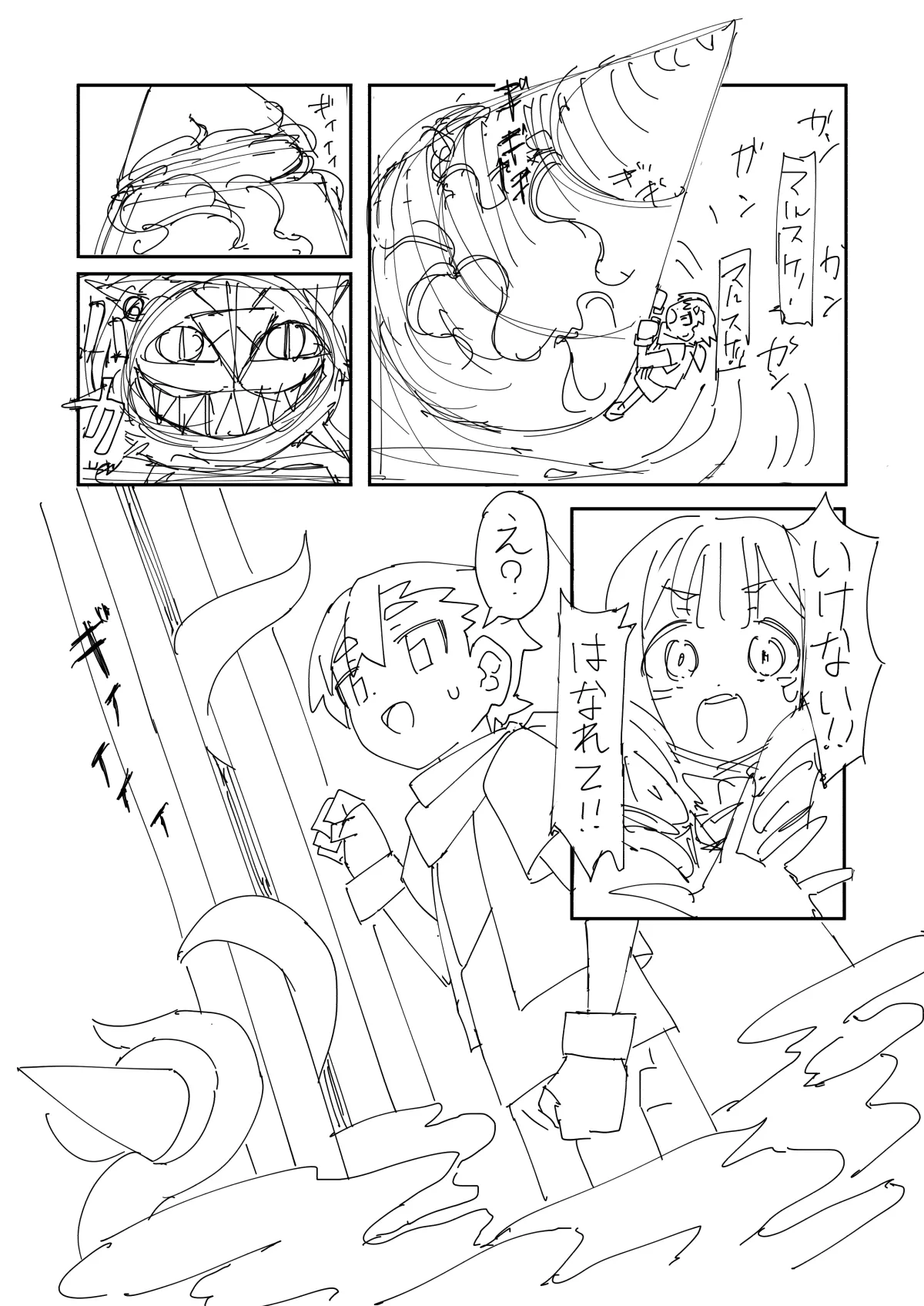 Shitto ni Kurutte Ankoku Shinka Shichau Partner Monster-teki na Yatsu page 11 full