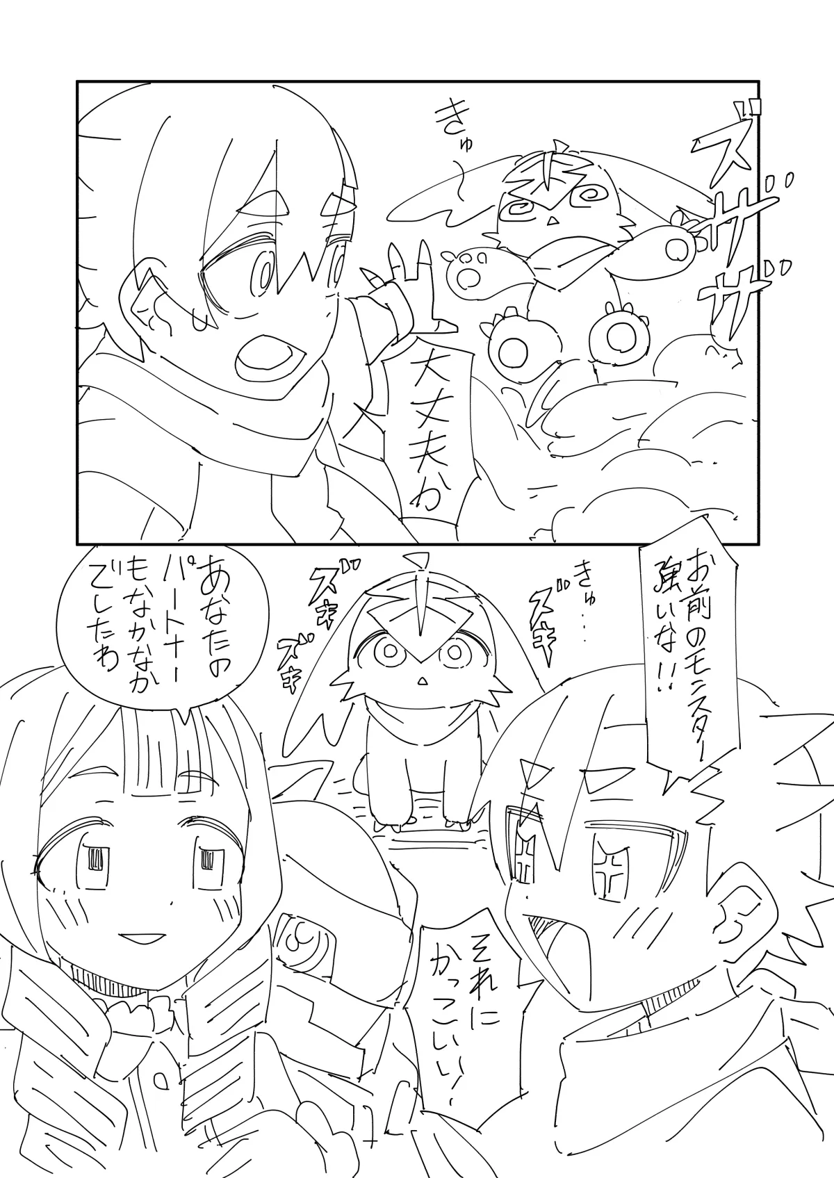 Shitto ni Kurutte Ankoku Shinka Shichau Partner Monster-teki na Yatsu page 5 full
