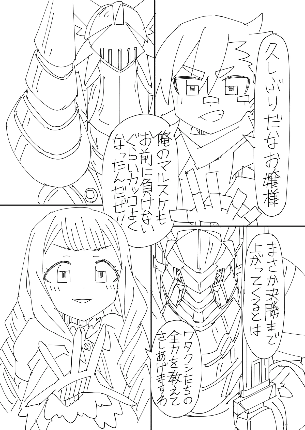 Shitto ni Kurutte Ankoku Shinka Shichau Partner Monster-teki na Yatsu page 7 full