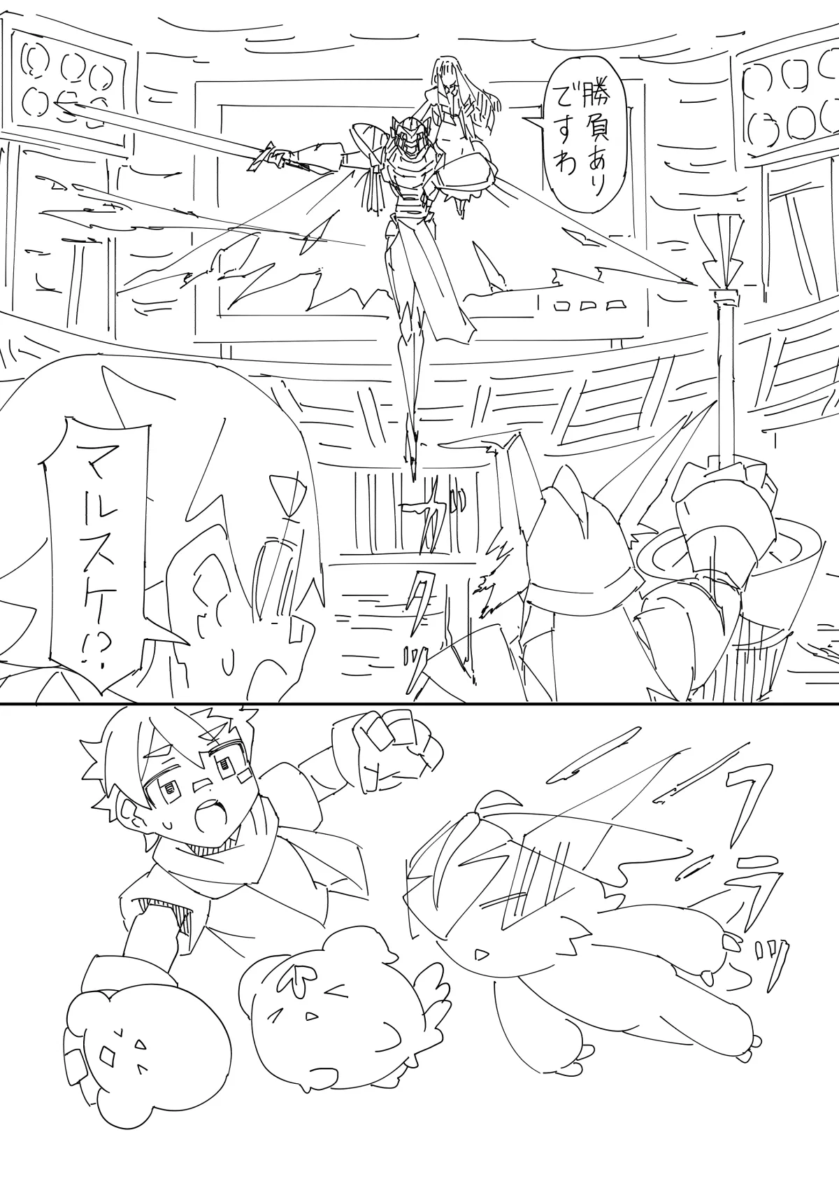 Shitto ni Kurutte Ankoku Shinka Shichau Partner Monster-teki na Yatsu page 8 full