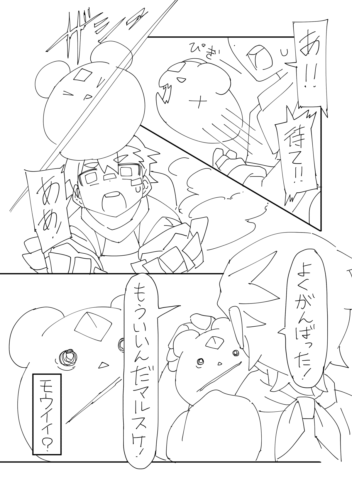 Shitto ni Kurutte Ankoku Shinka Shichau Partner Monster-teki na Yatsu page 9 full