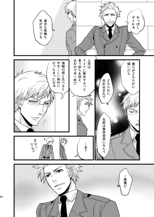 Idun no Mi wo Tabeta Kuni page 11 full