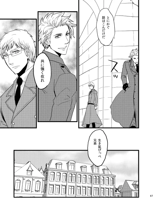 Idun no Mi wo Tabeta Kuni page 12 full