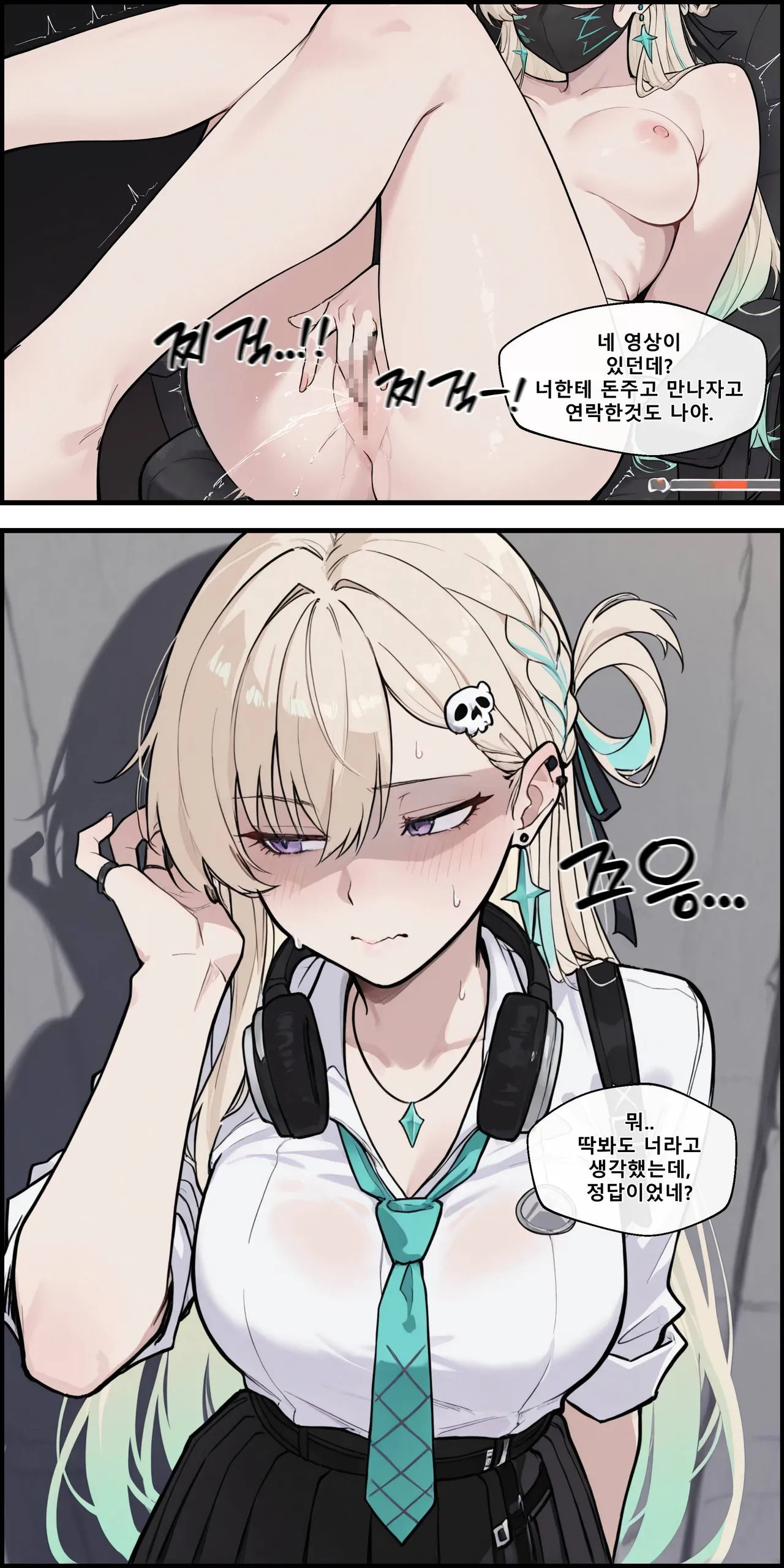 명조 여고생들 먹버 임신시키기 page 12 full
