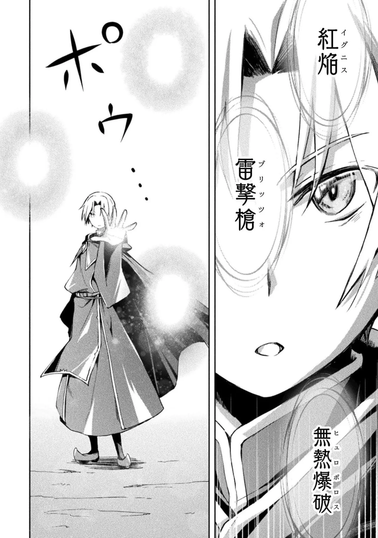 ダンジョン暮らしの元勇者 THE COMIC 第06巻 page 12 full