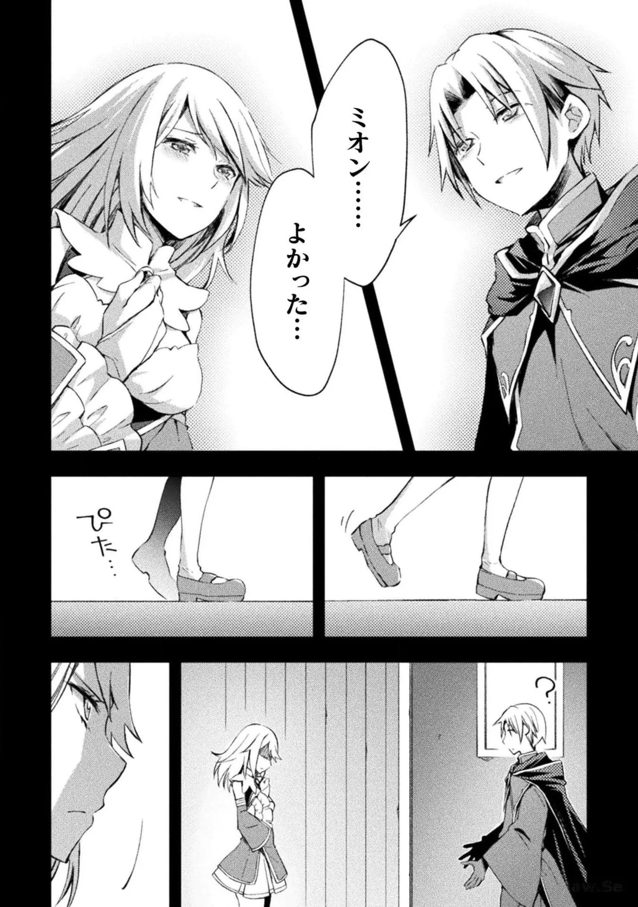 ダンジョン暮らしの元勇者 THE COMIC 第06巻 page 8 full