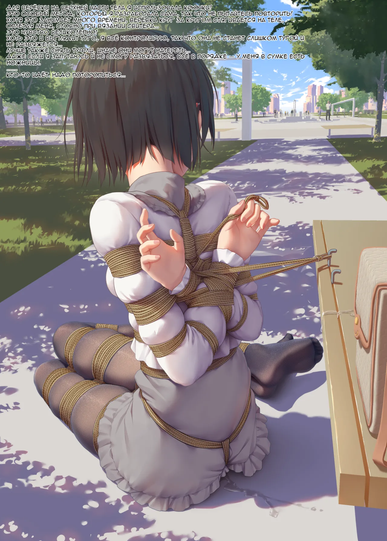 Koori's diary playing in the park | Дневник Коори - Игры в парке page 5 full