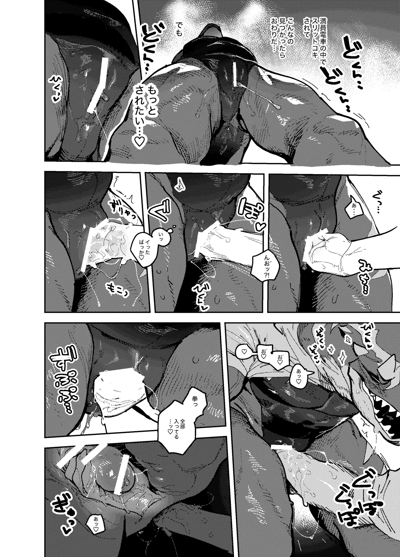 bebebebebe page 11 full