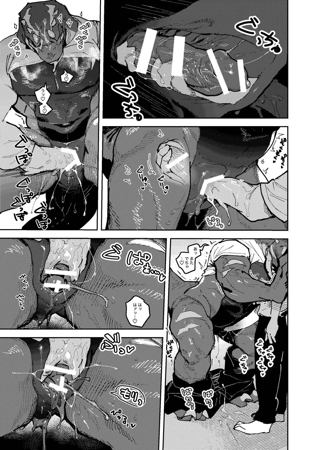 bebebebebe page 12 full