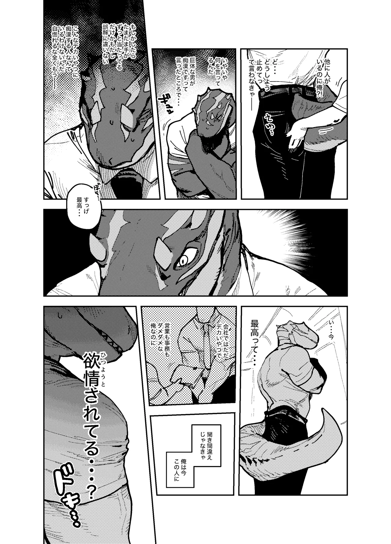 bebebebebe page 5 full