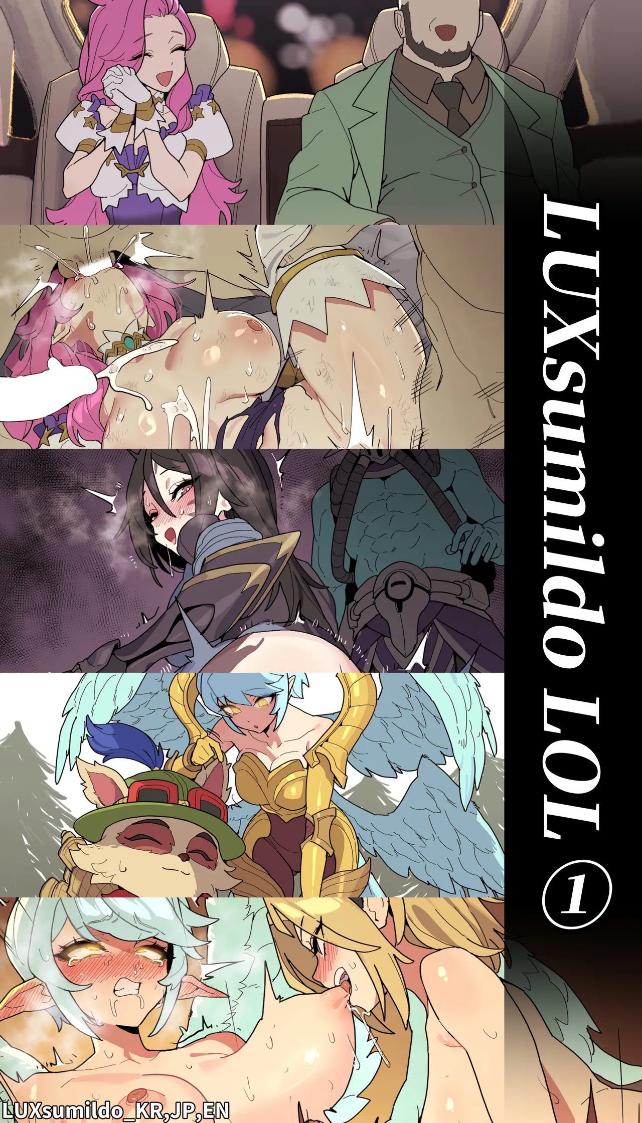 LUXsumildo LOL① page 11 full