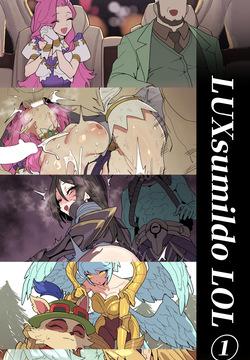 LUXsumildo LOL①
