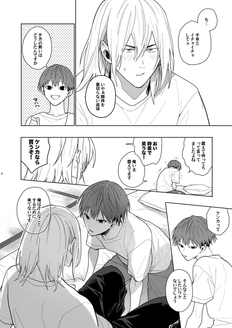 I love you and please never let go. always be by my side. I love it. page 7 full