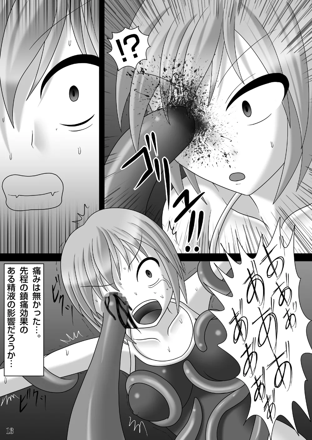 i ana ryōjoku shokushu hen page 12 full