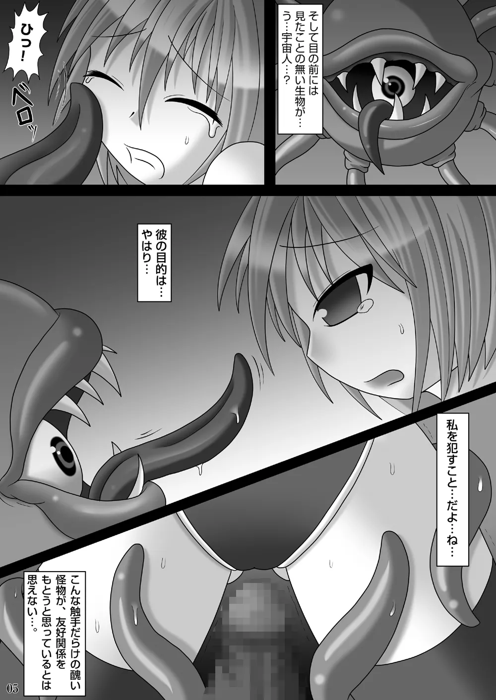 i ana ryōjoku shokushu hen page 4 full