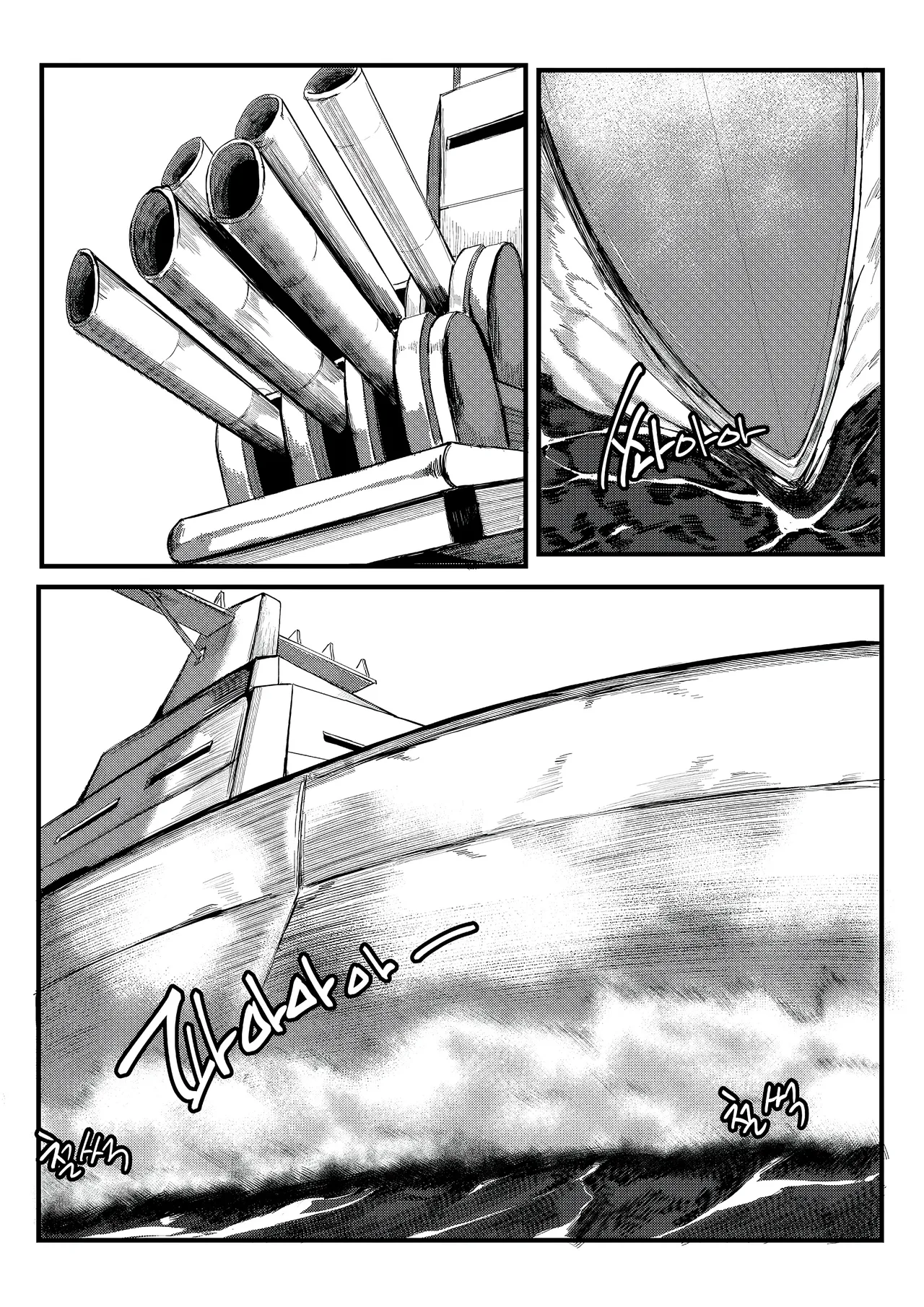 Invincible Dragon page 2 full