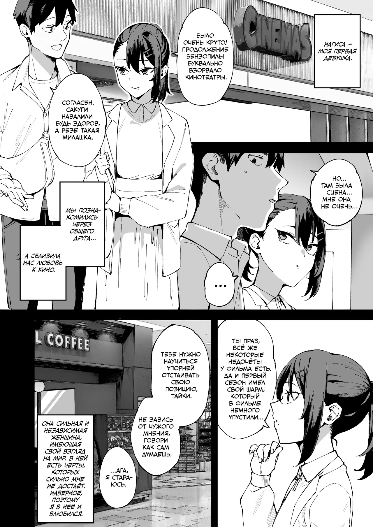 DeliHeal Yondara Kanojo no Imouto ga Yattekita | Я решил вызвать проститутку, а приехала младшая сестра моей девушки page 5 full