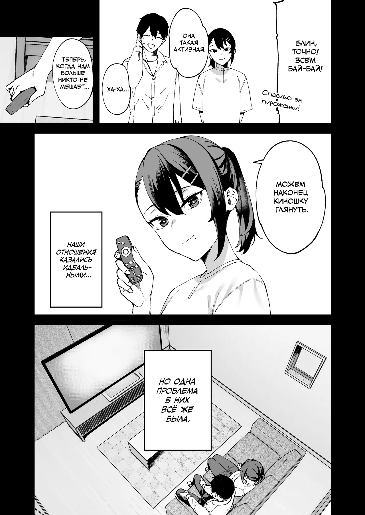 DeliHeal Yondara Kanojo no Imouto ga Yattekita | Я решил вызвать проститутку, а приехала младшая сестра моей девушки page 8 full