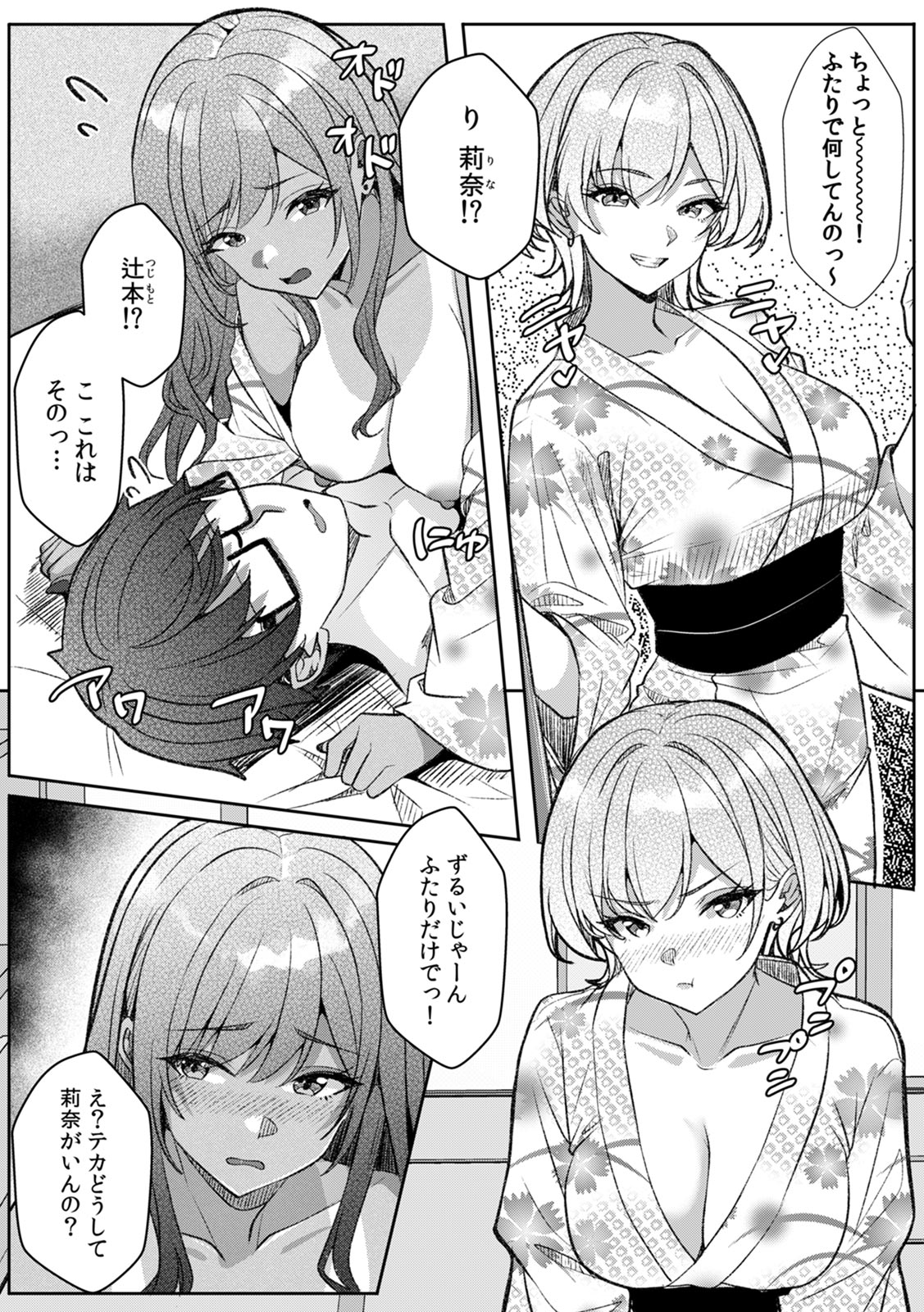 Gal to Gariben ~Iri Bitari Benkyoukai de Orei Sex~ page 12 full