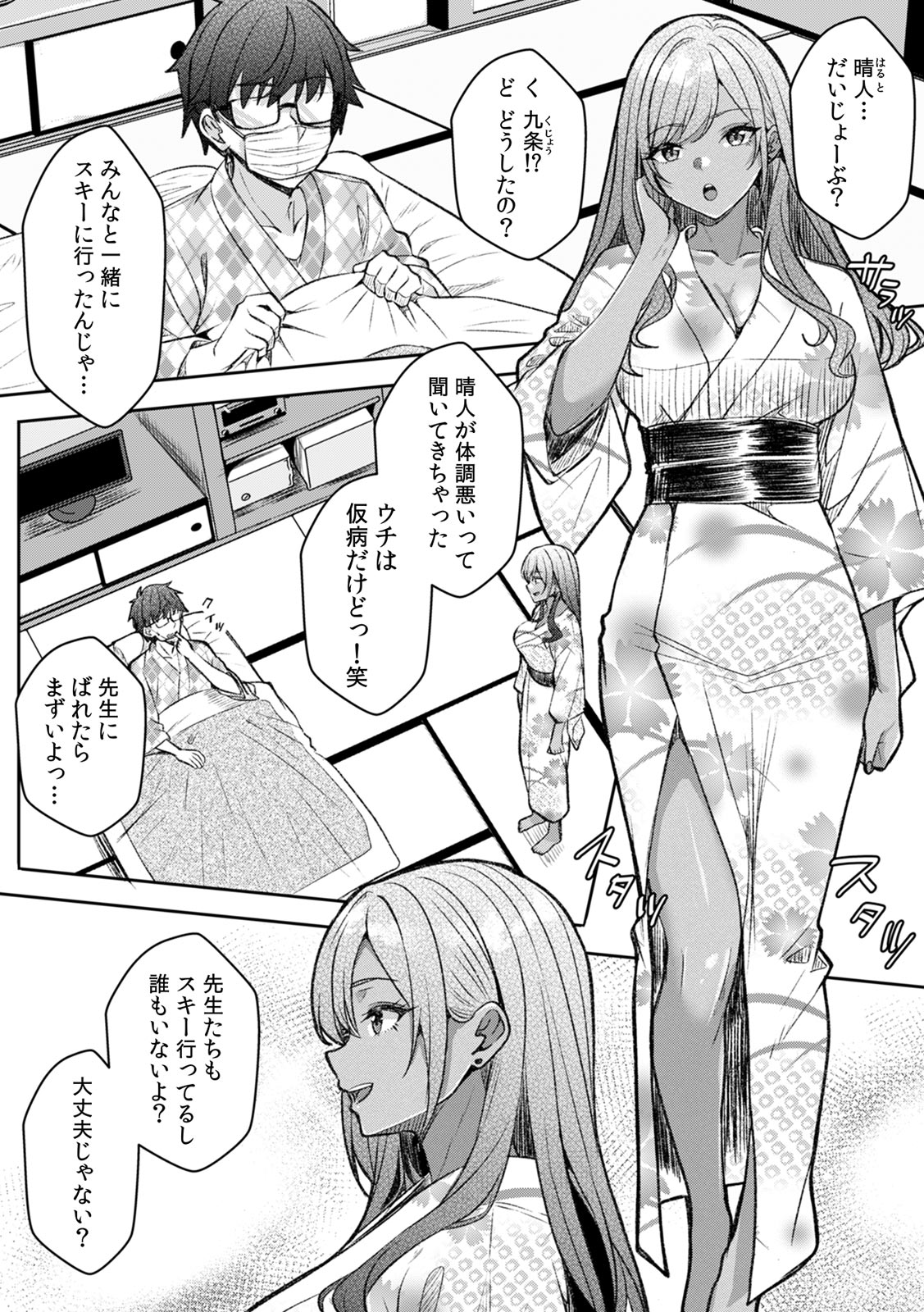 Gal to Gariben ~Iri Bitari Benkyoukai de Orei Sex~ page 3 full