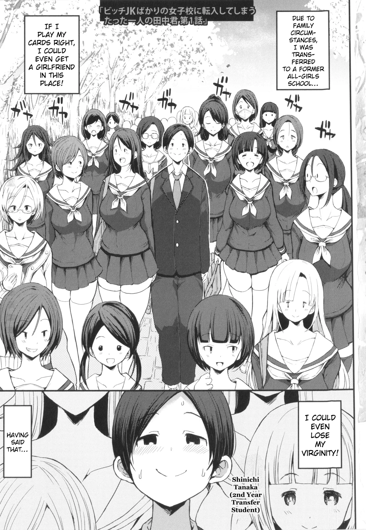 JK Bitch darake no Joshikou ni Danshi wa Boku 1-ri datta kedo Zetsurin datta node Futsuu ni Daijoubu datta Hanashi page 7 full