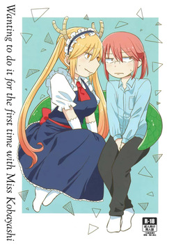 Wanting to do it for the first time with Miss Kobayashi