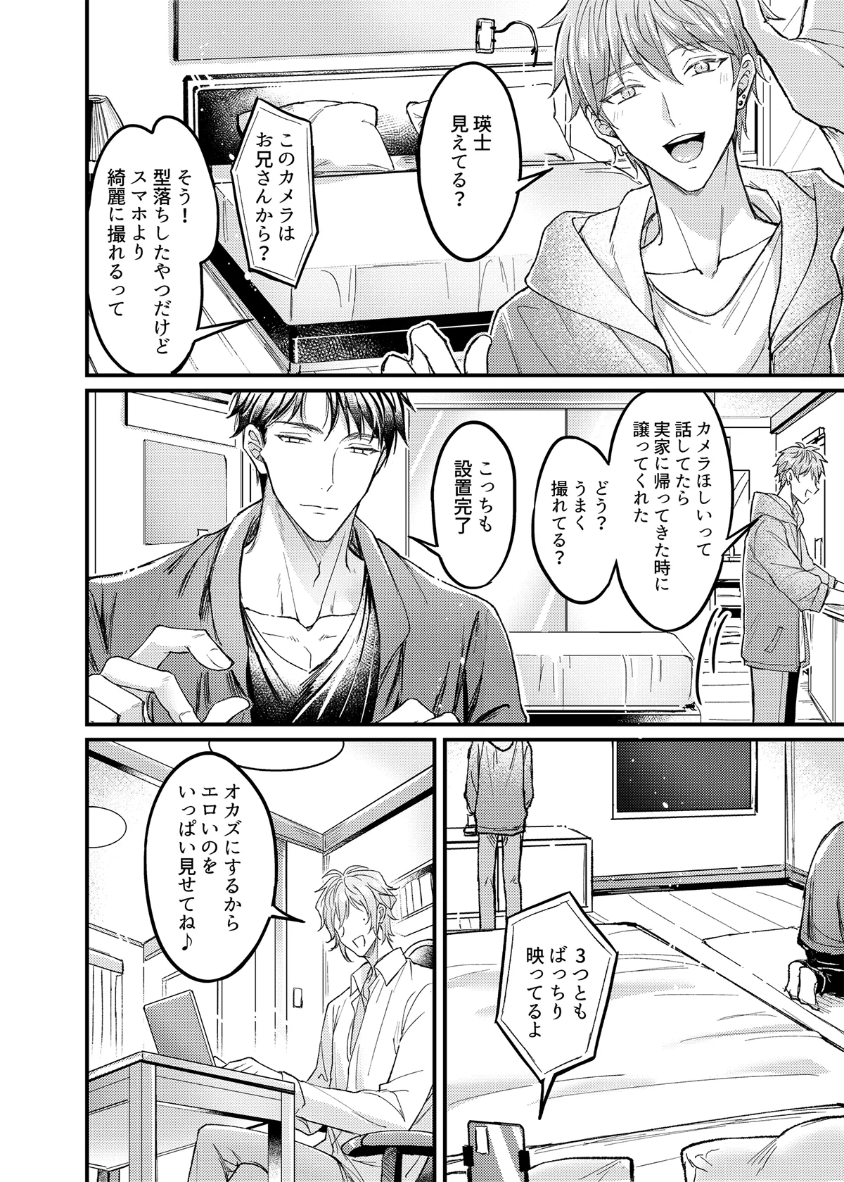 行為中にいつも自制しがちな優しい恋人に理性を飛ばす催眠をかけてみた page 11 full