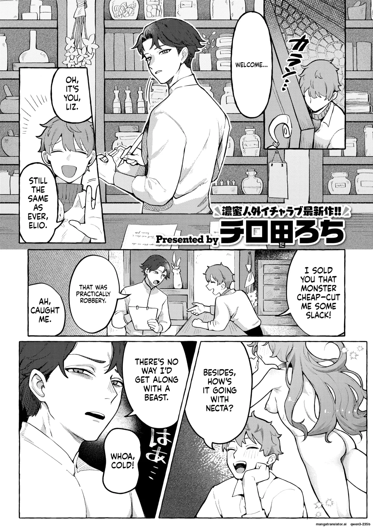 『異種♡性交譚』 Isekai Rakuten Vol. 48 page 1 full