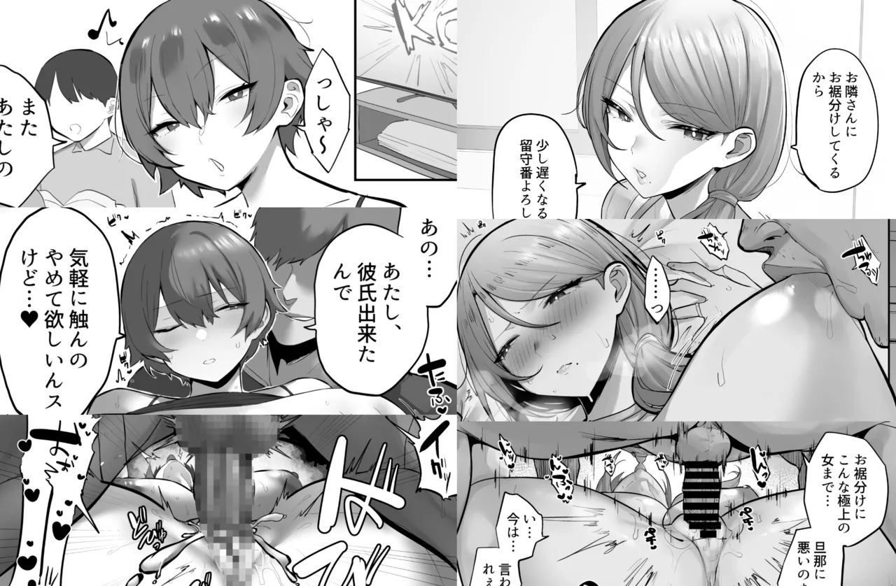 Boyish NTR & Hitozuma Osusowake｜Tomboy NTR & Compartiendo una Mujer Casada page 1 full