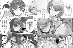 Boyish NTR & Hitozuma Osusowake｜Tomboy NTR & Compartiendo una Mujer Casada