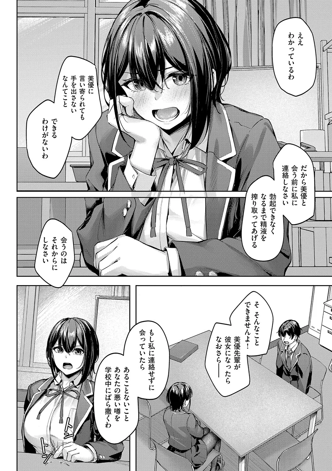 Yawachichi Moment page 11 full