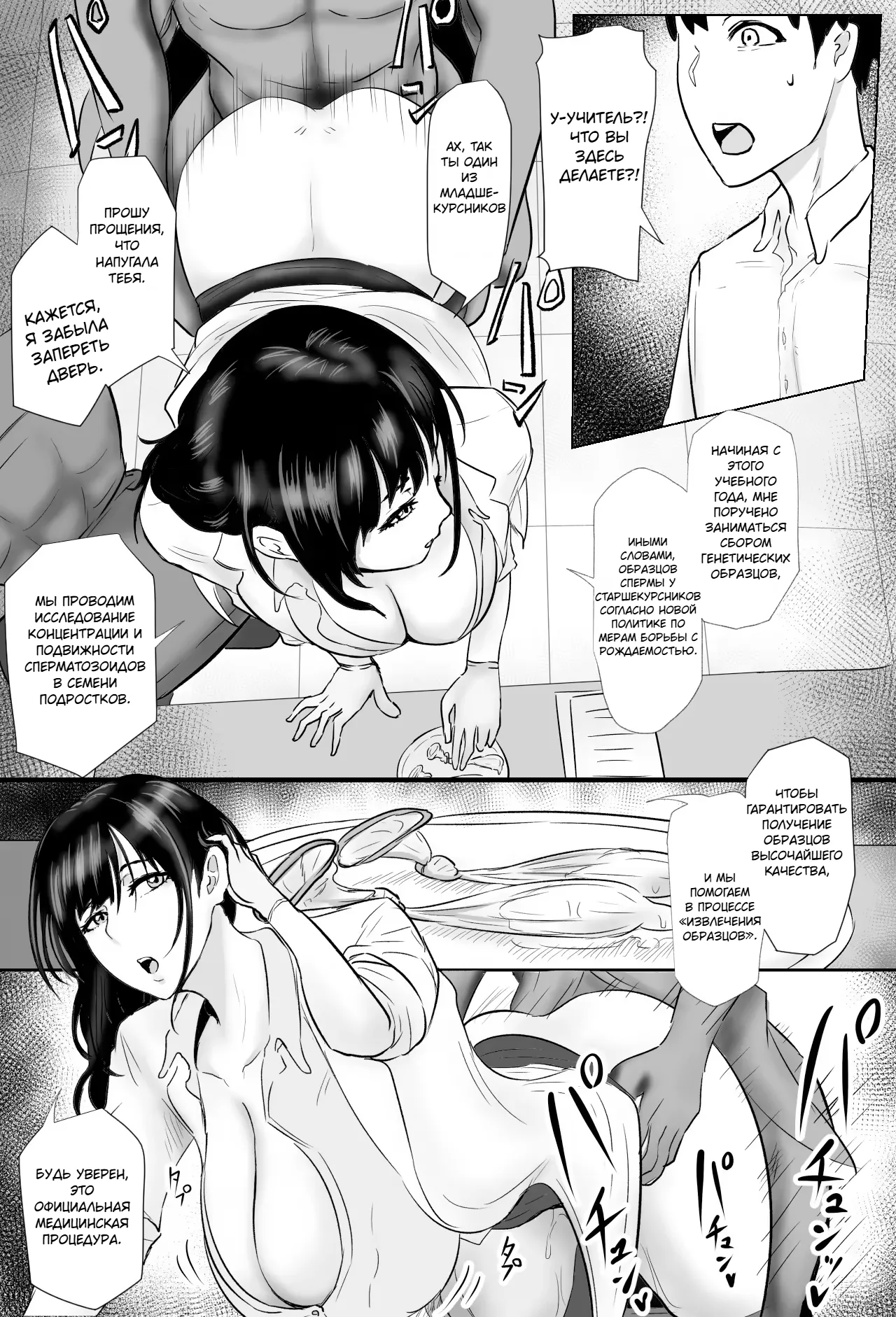 Hokenshitsu no Sakakibara Sensei | Школьная медсестра госпожа Сакакибара page 5 full