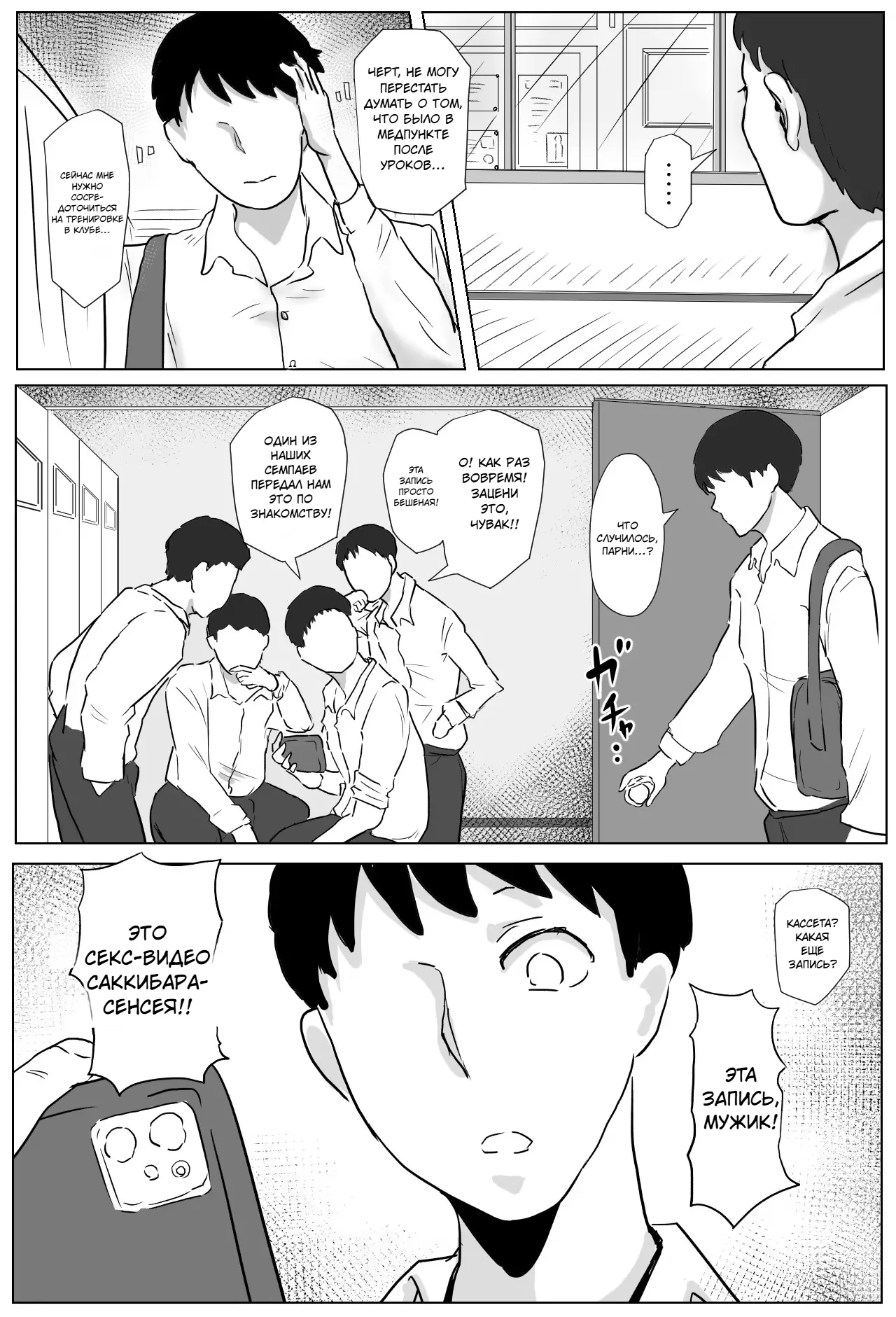 Hokenshitsu no Sakakibara Sensei | Школьная медсестра госпожа Сакакибара page 9 full