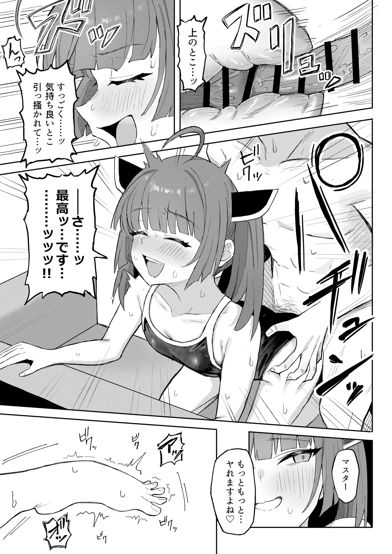 Kiritan to Sukumizu de Icha Love Suru Dake no Hanashi page 12 full