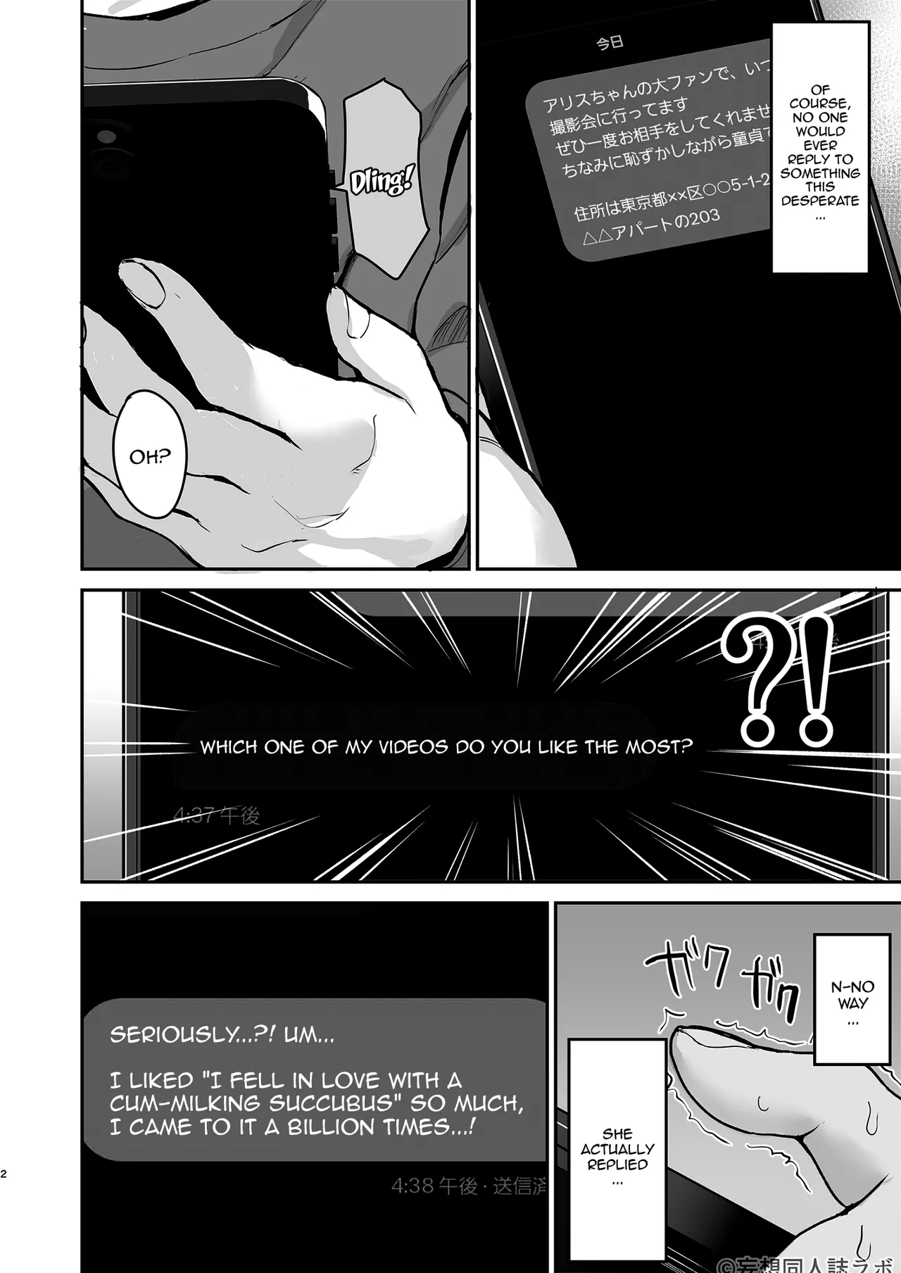 Succubus Nanase Alice ni Ietotsu /  How Succubus Nanase Alise Suddenly Showed Up At My House And Drawined Me Of All My Semen page 3 full