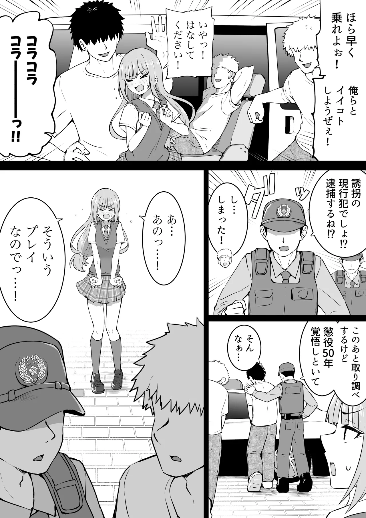Souiu Play page 1 full