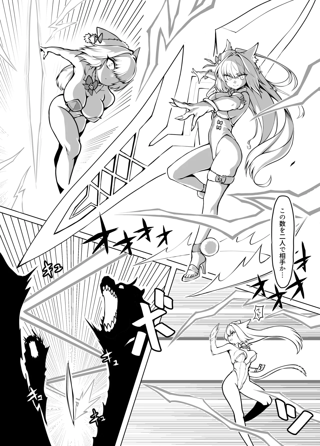 永隷繁殖異海 淫巣増巣クライシス page 4 full