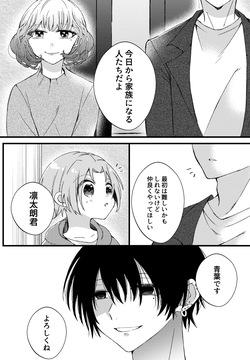 凛太朗くんは可愛がられたい！