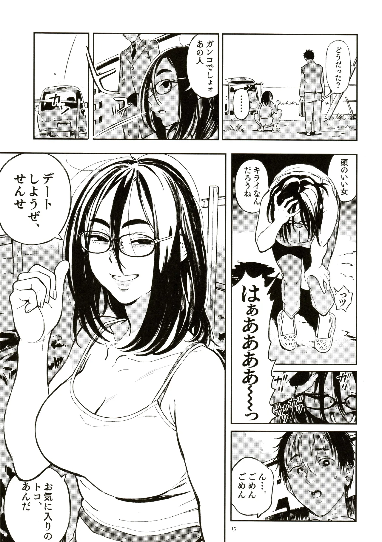 Sensei to asuka page 12 full