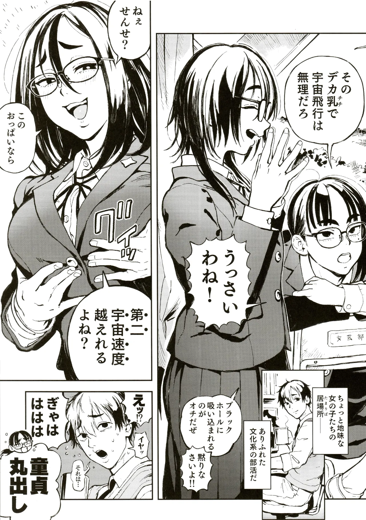Sensei to asuka page 6 full
