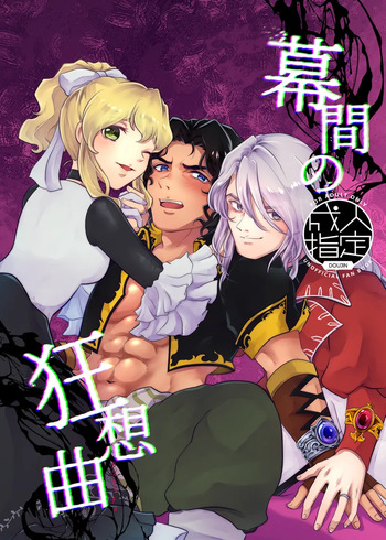 (kabutu)] [C 108] byakuya 3 P hon [sanpuru] (Castlevania) cover