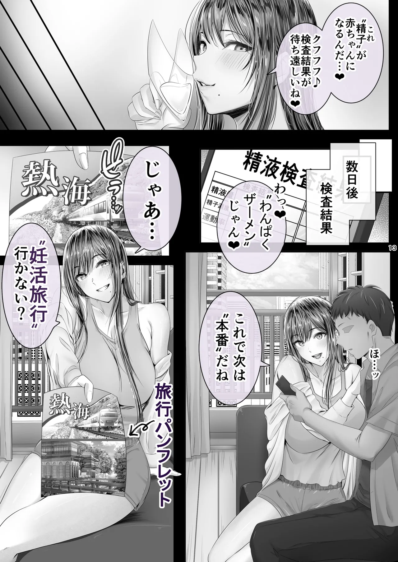Kajitsu 12 page 12 full