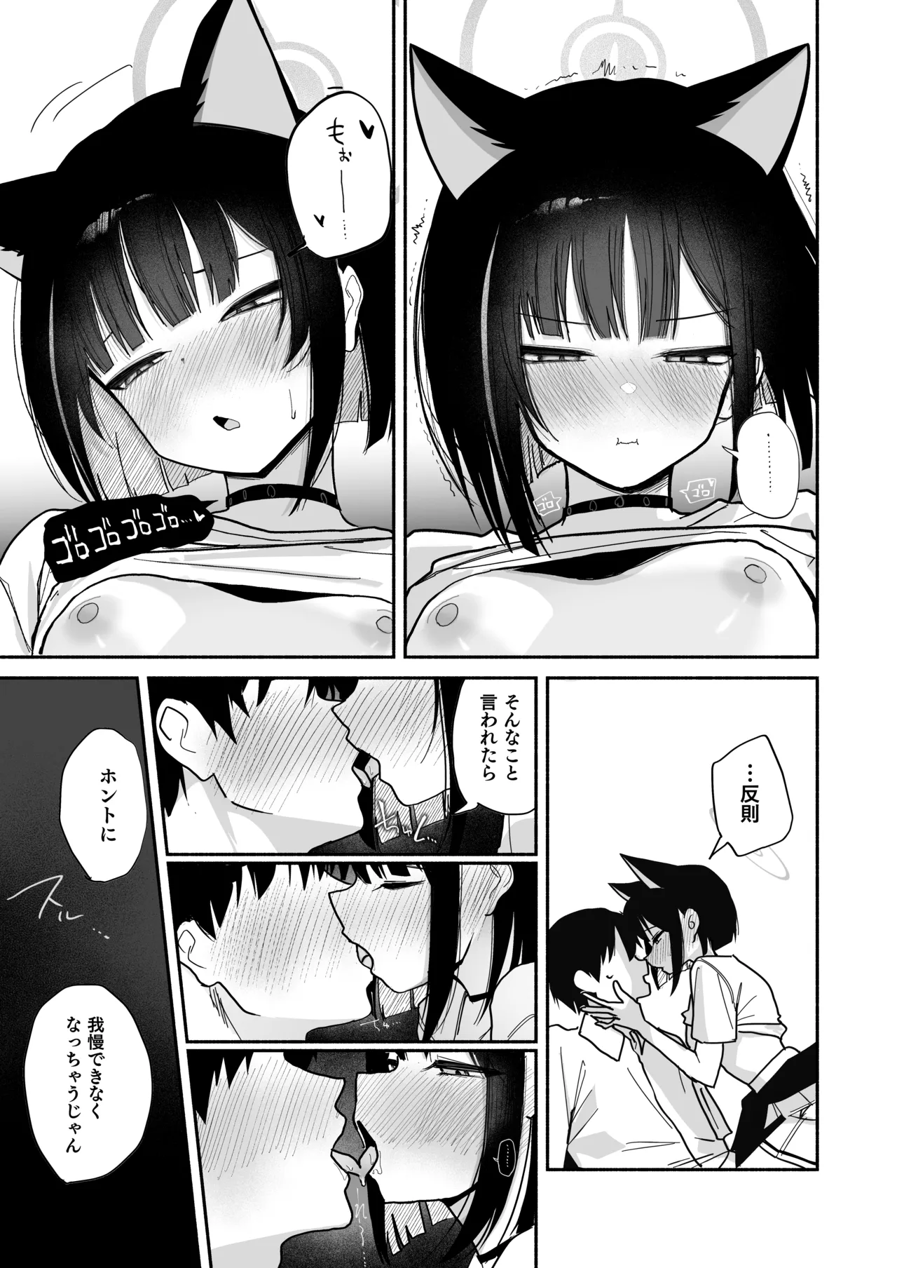 カズサのおっぱいがいちばんかわいい！ page 11 full