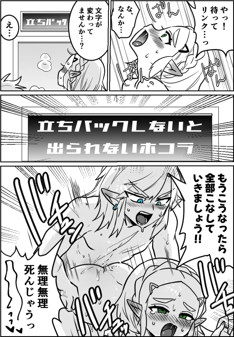 〇ッ〇〇したら出られるはずだった祠 page 11 full