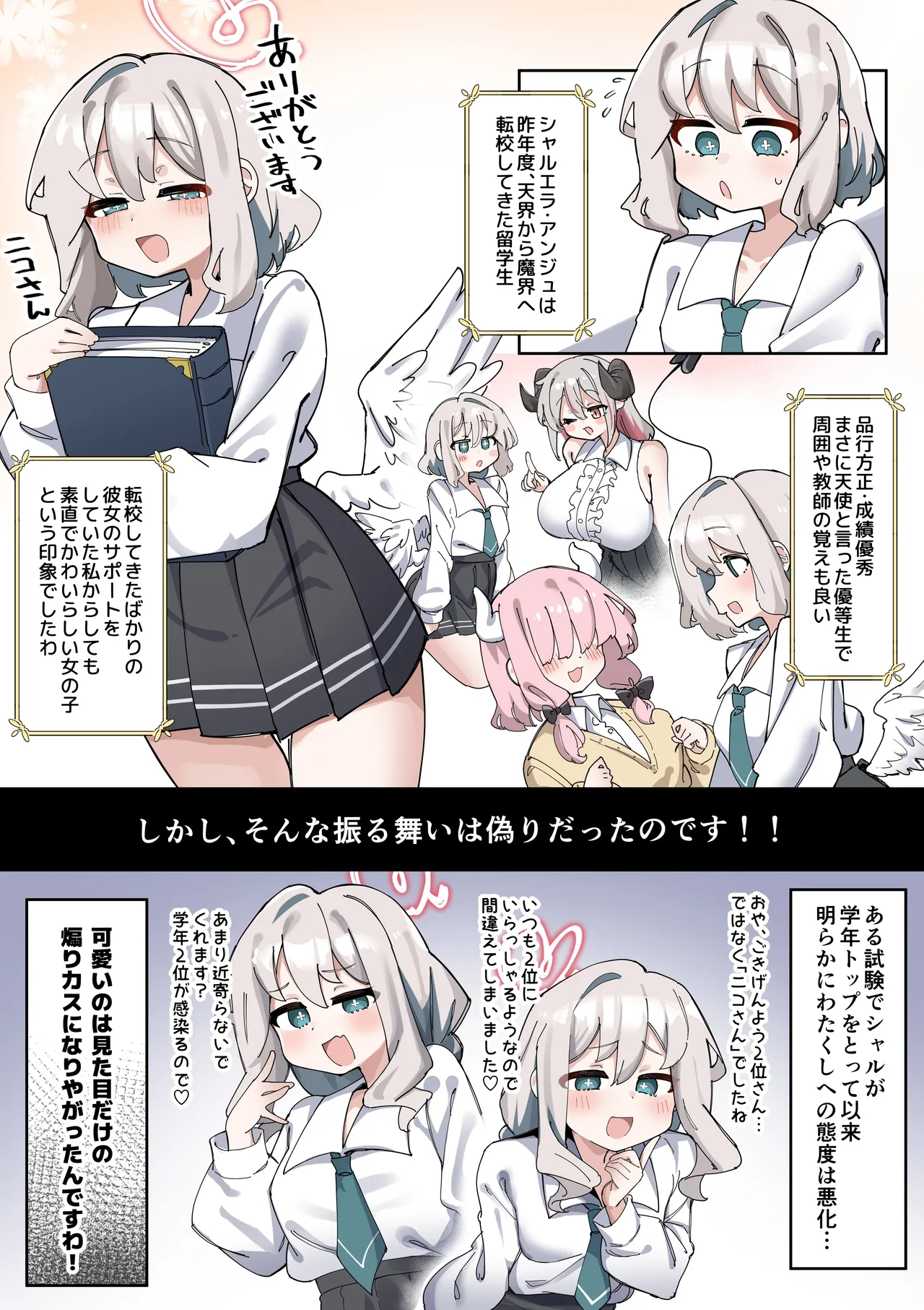 因縁のライバルが自分をオカズにシているところを目撃してしまった爆乳お嬢様の漫画 page 3 full