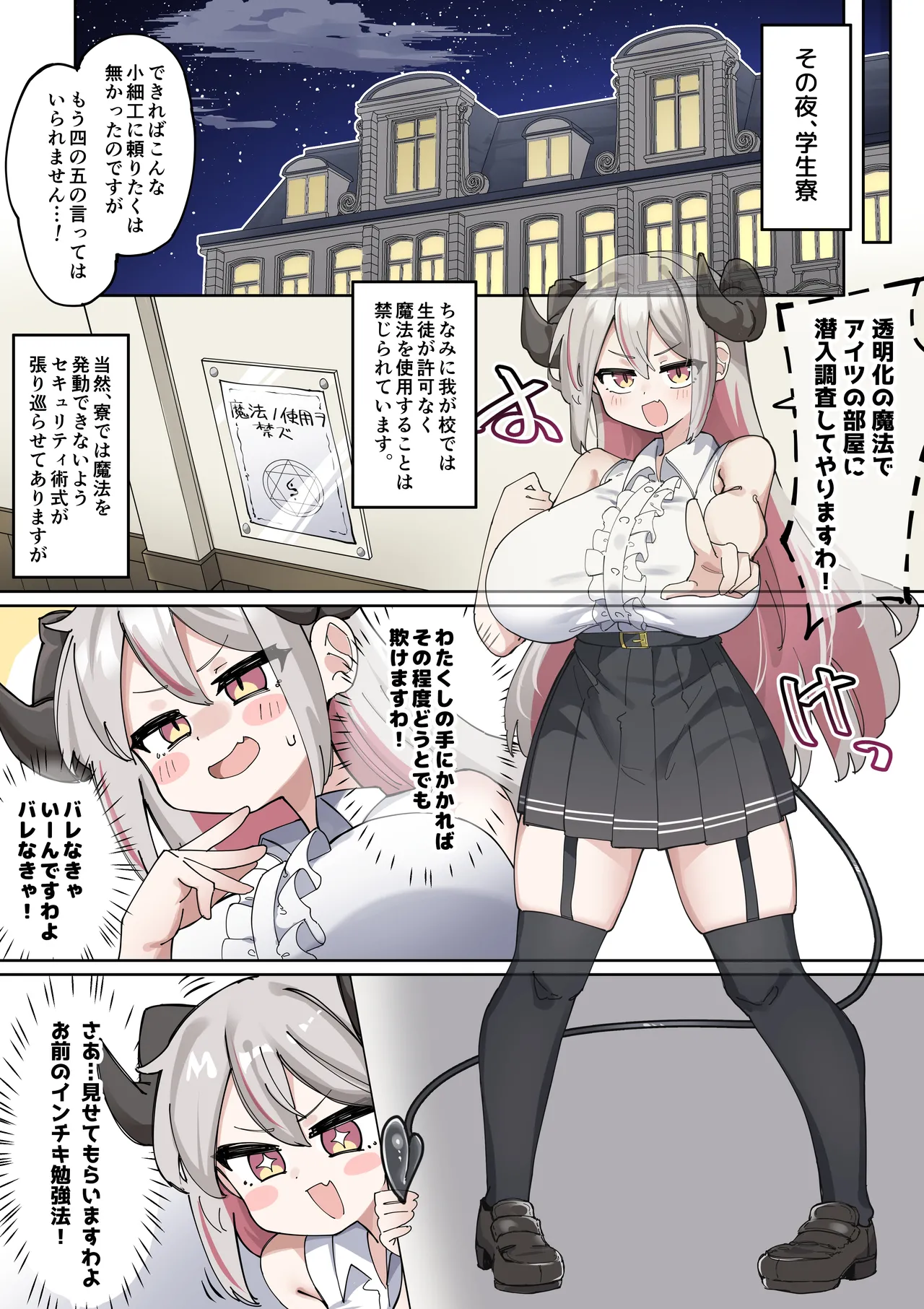 因縁のライバルが自分をオカズにシているところを目撃してしまった爆乳お嬢様の漫画 page 5 full