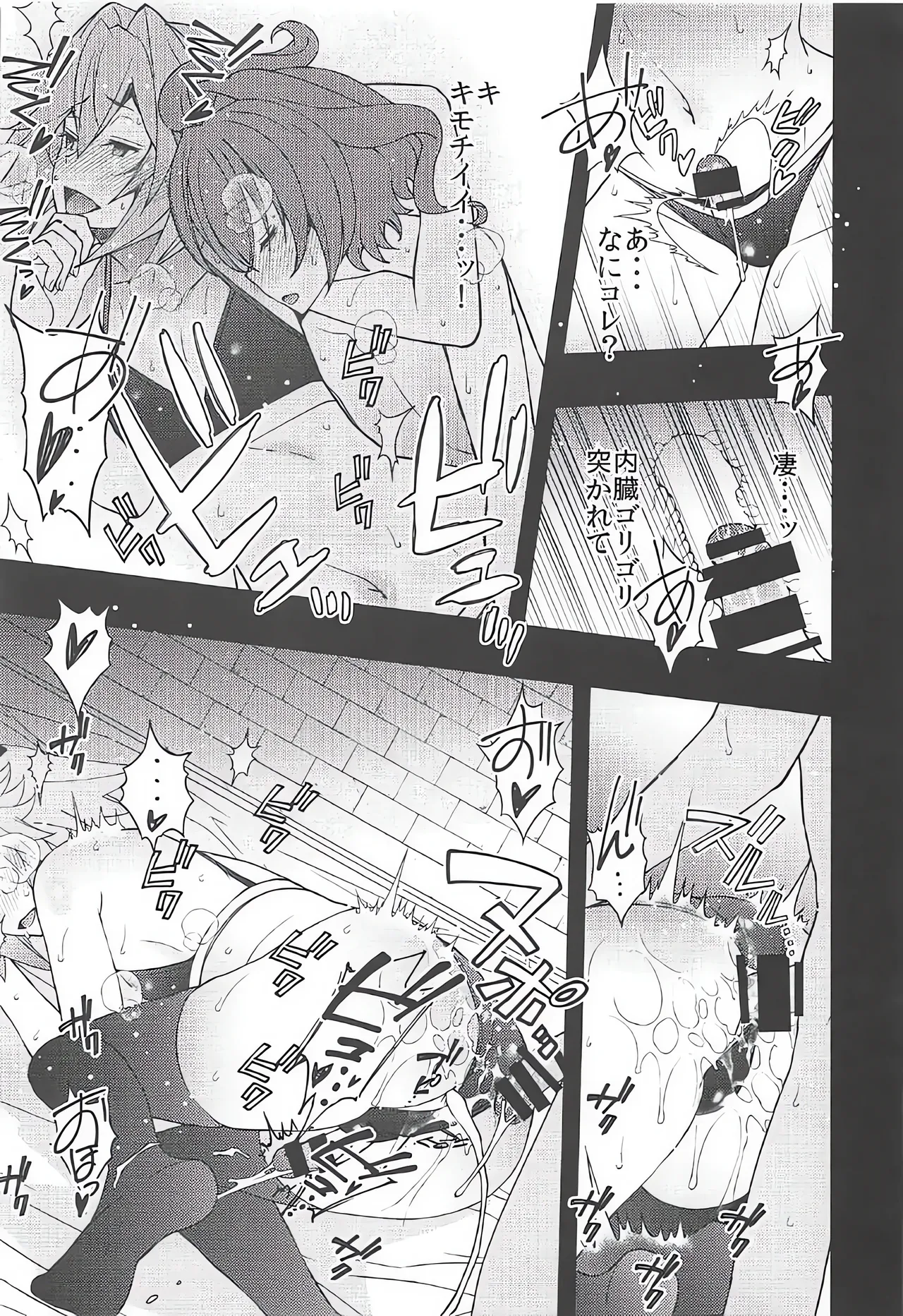 Risei ga Jouhatsu Shichatta Kei  resized/cleaned page 12 full