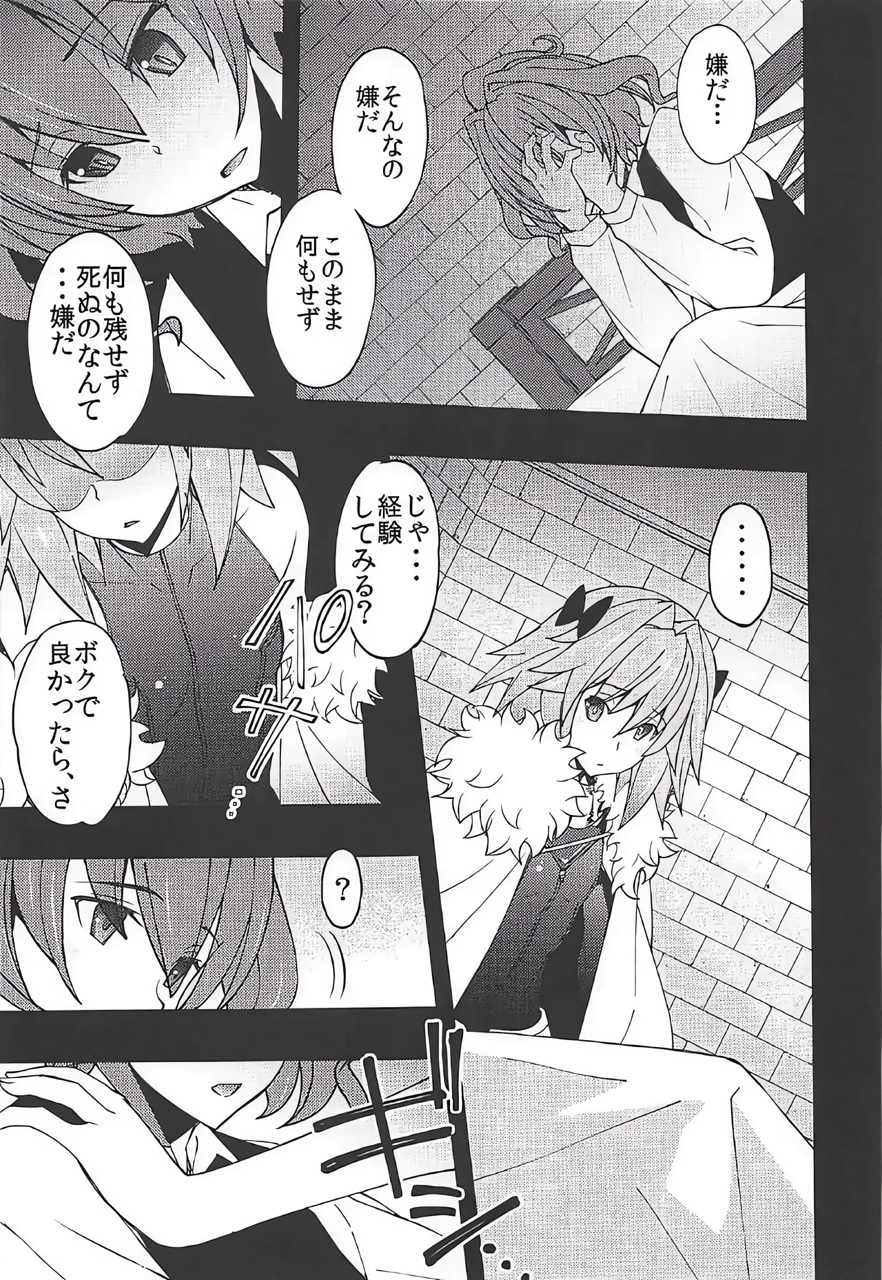 Risei ga Jouhatsu Shichatta Kei  resized/cleaned page 6 full